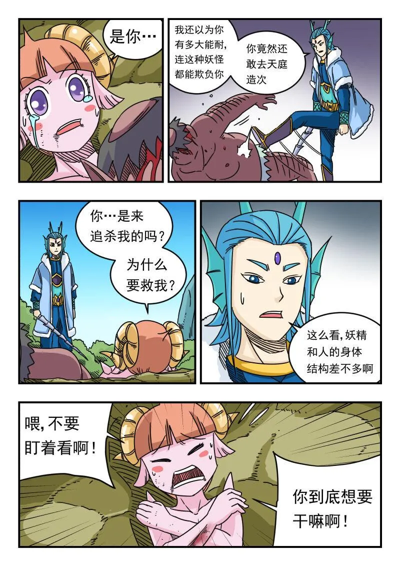 030 〇三〇 第9页