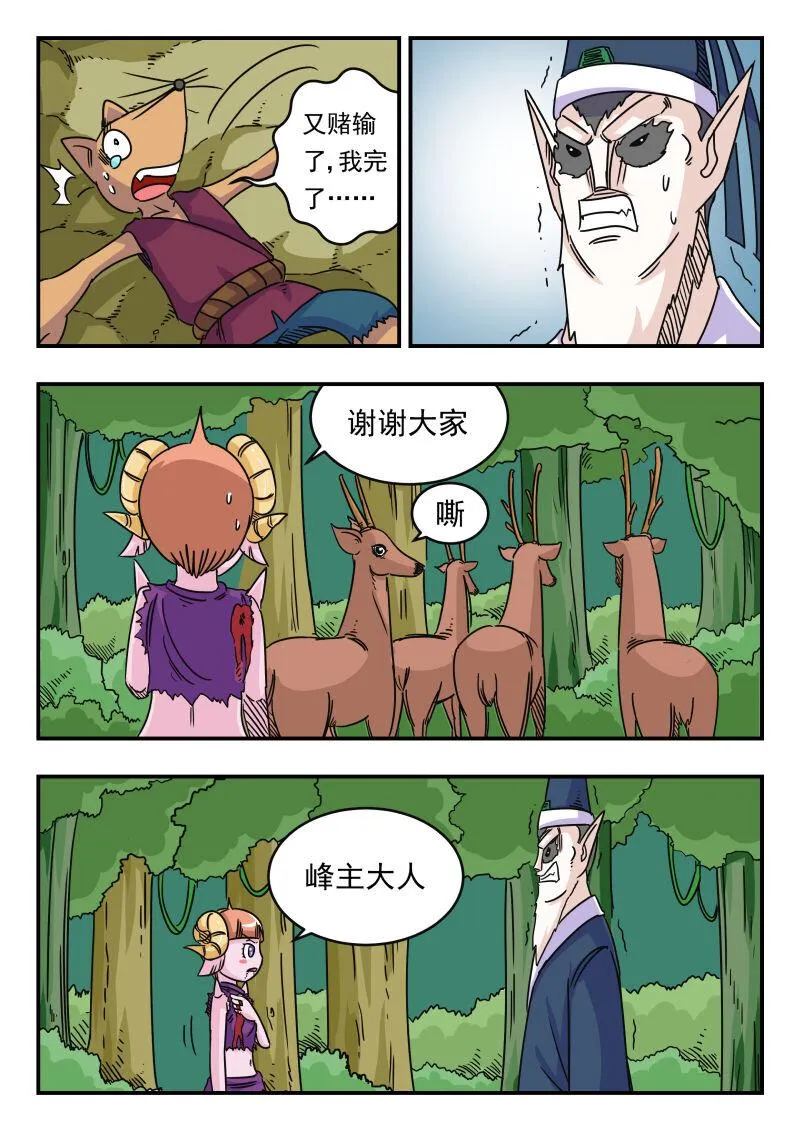 029 〇二九 第2页