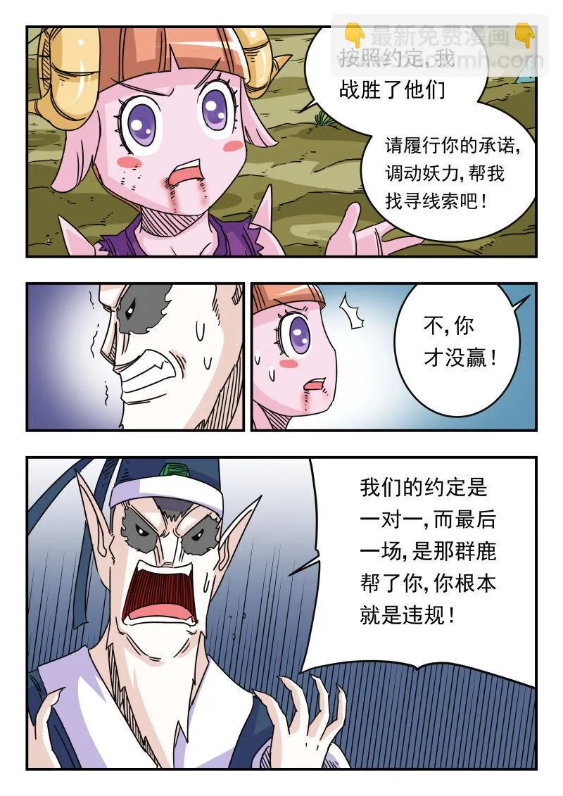 029 〇二九 第3页