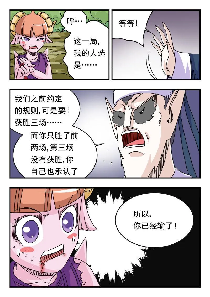 029 〇二九 第5页
