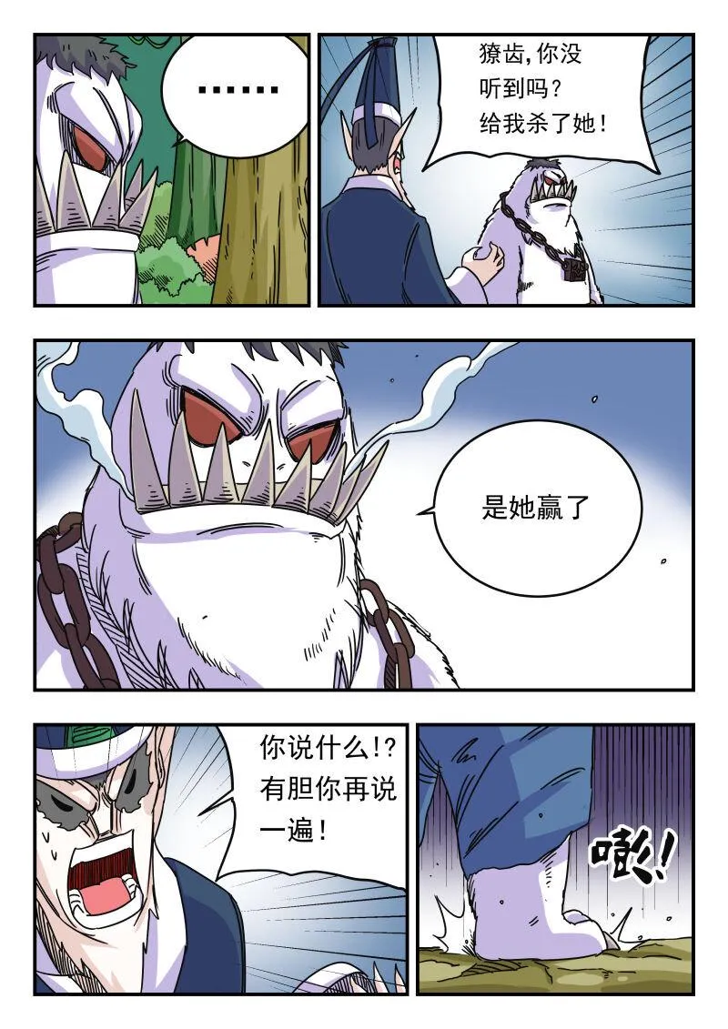 029 〇二九 第7页