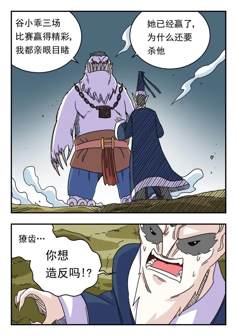 029 〇二九 第8页