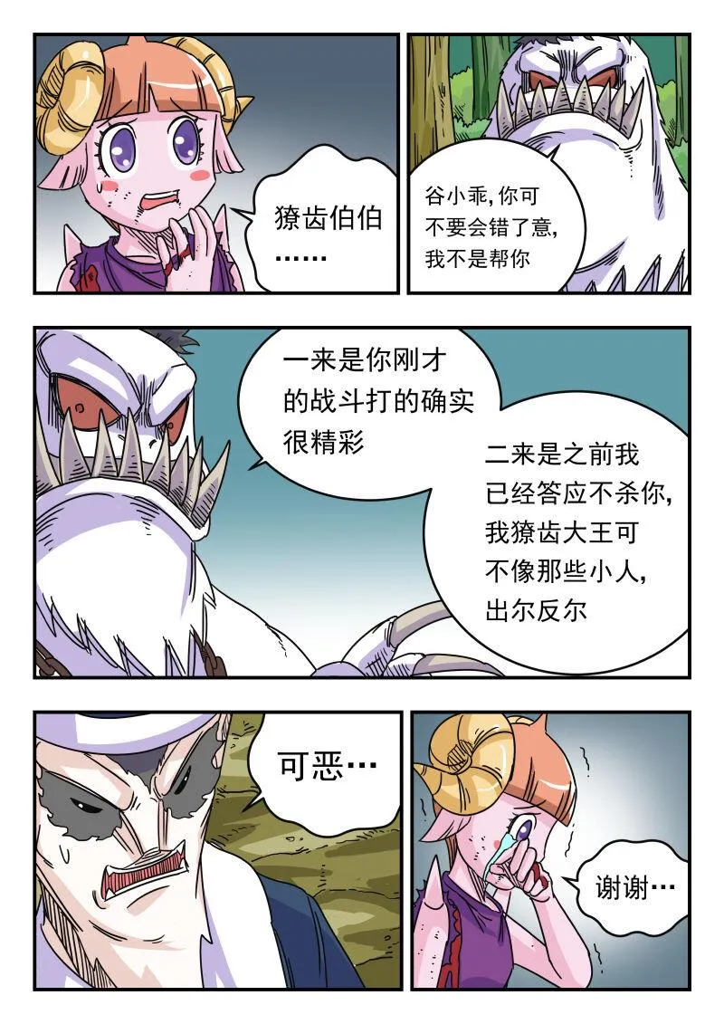 029 〇二九 第9页