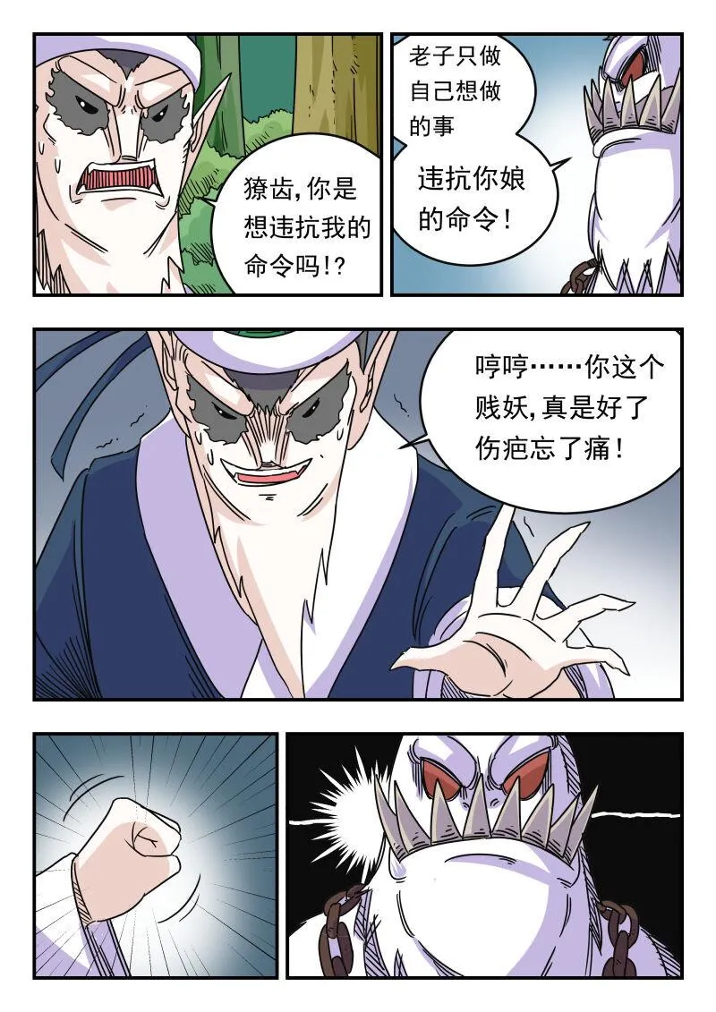 029 〇二九 第10页
