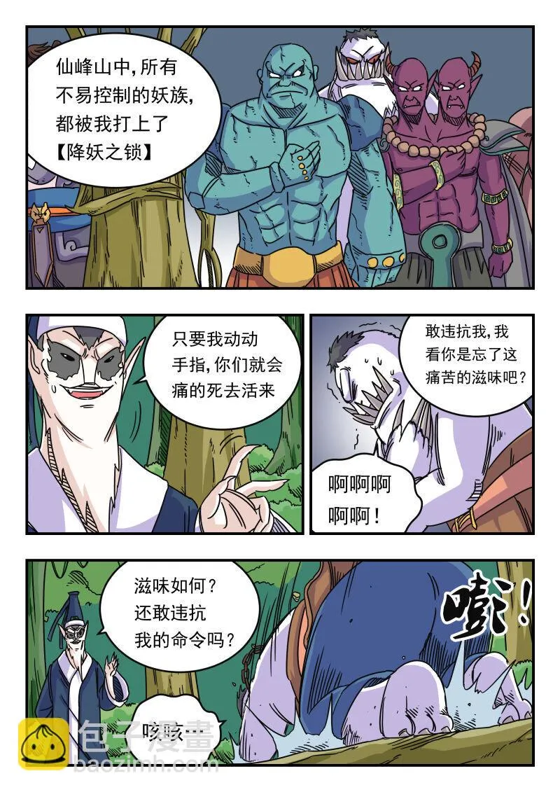 029 〇二九 第12页