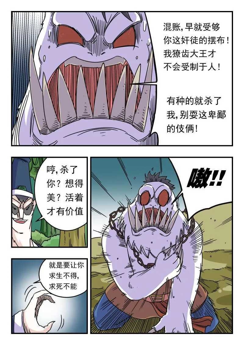 029 〇二九 第13页