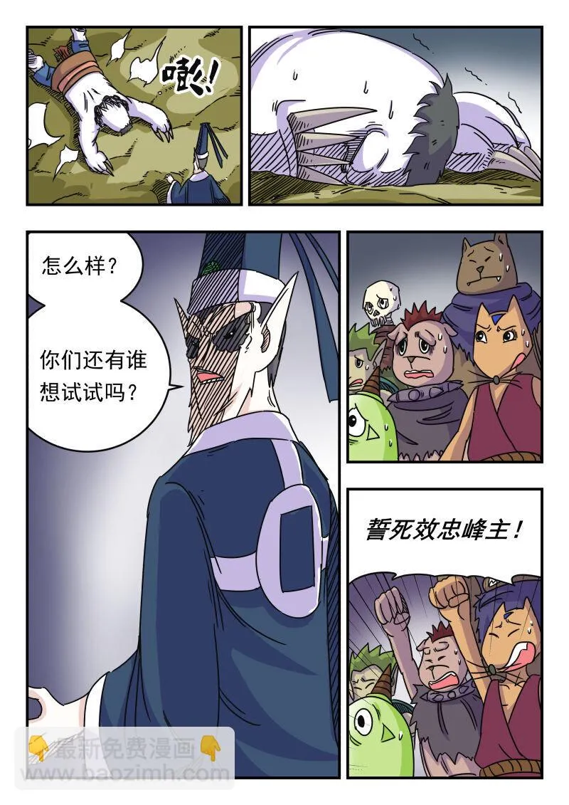 029 〇二九 第14页
