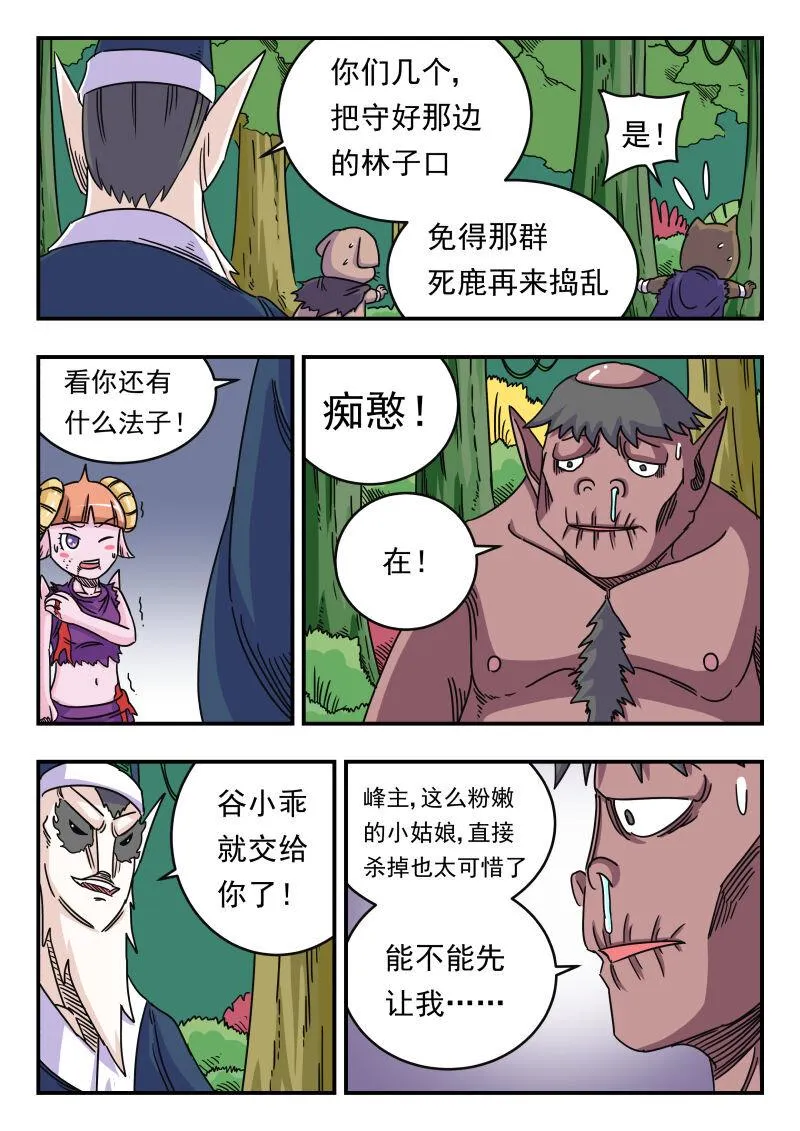 029 〇二九 第15页