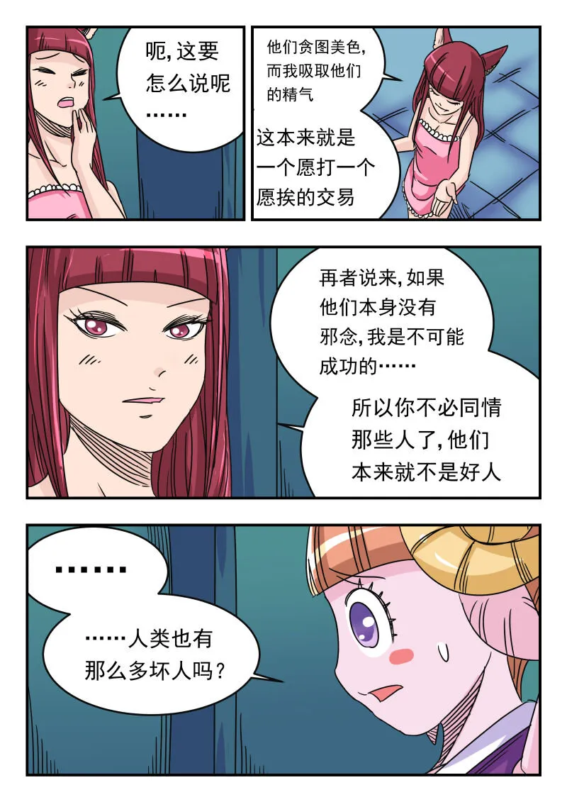 032 〇三二 第4页