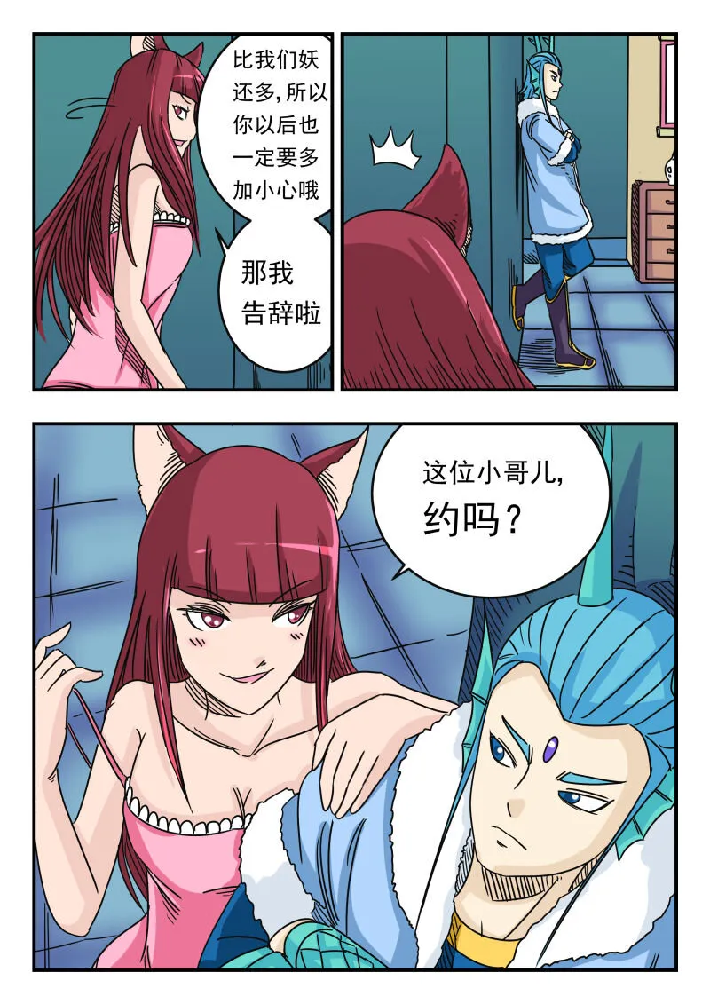 032 〇三二 第5页