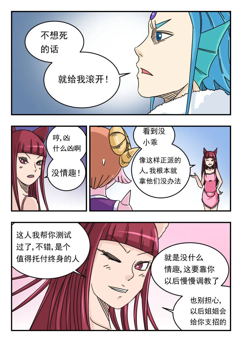032 〇三二 第6页