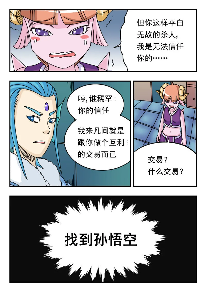 032 〇三二 第11页