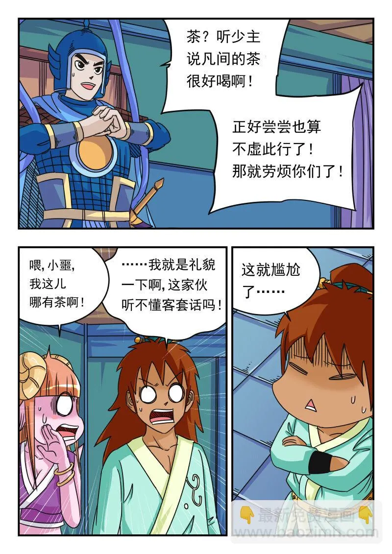 064 〇六四 第4页