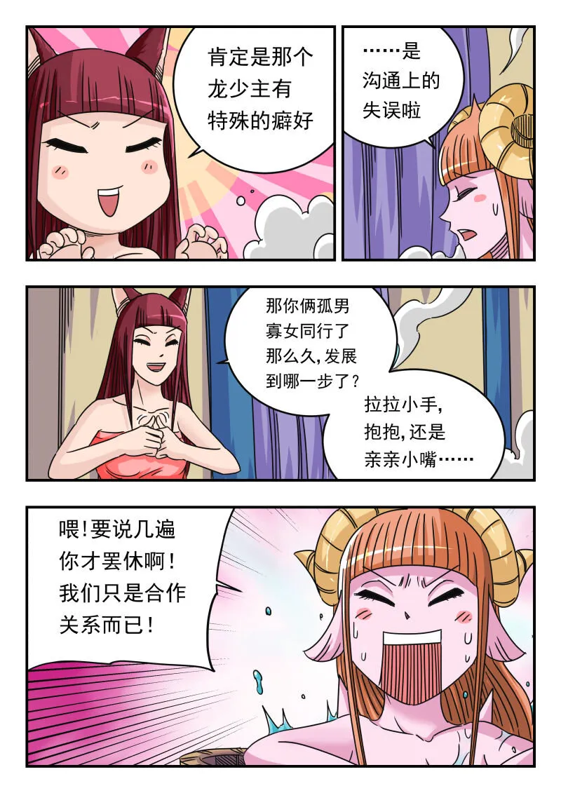 064 〇六四 第12页