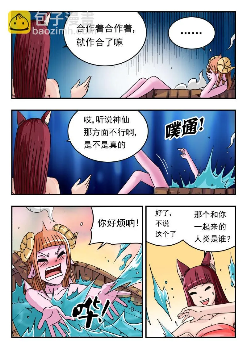 064 〇六四 第13页