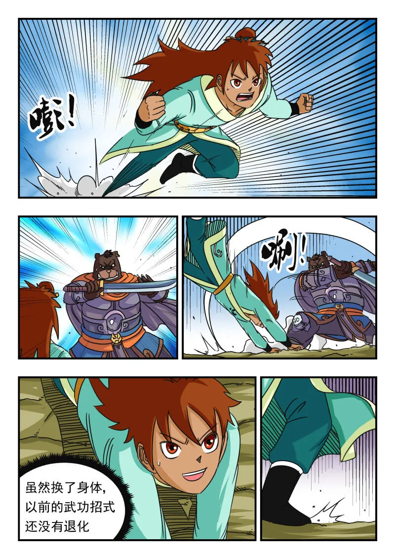 062 〇六二 第4页