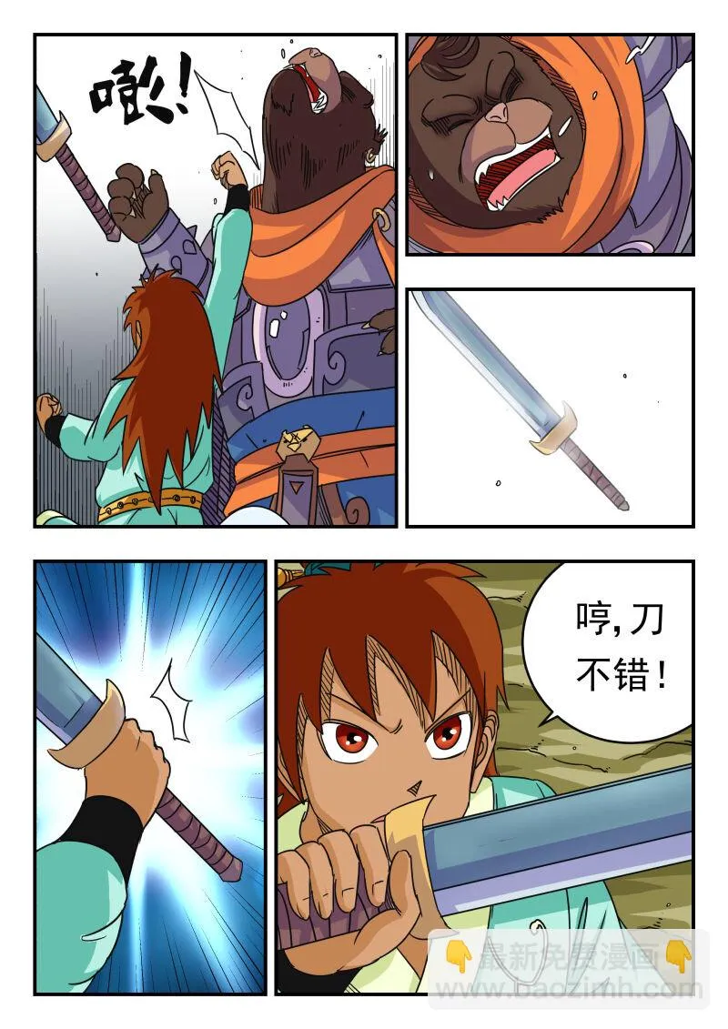 062 〇六二 第5页