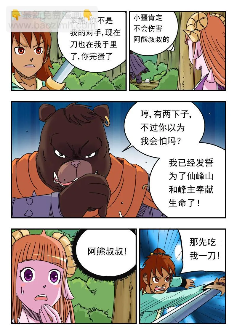 062 〇六二 第6页
