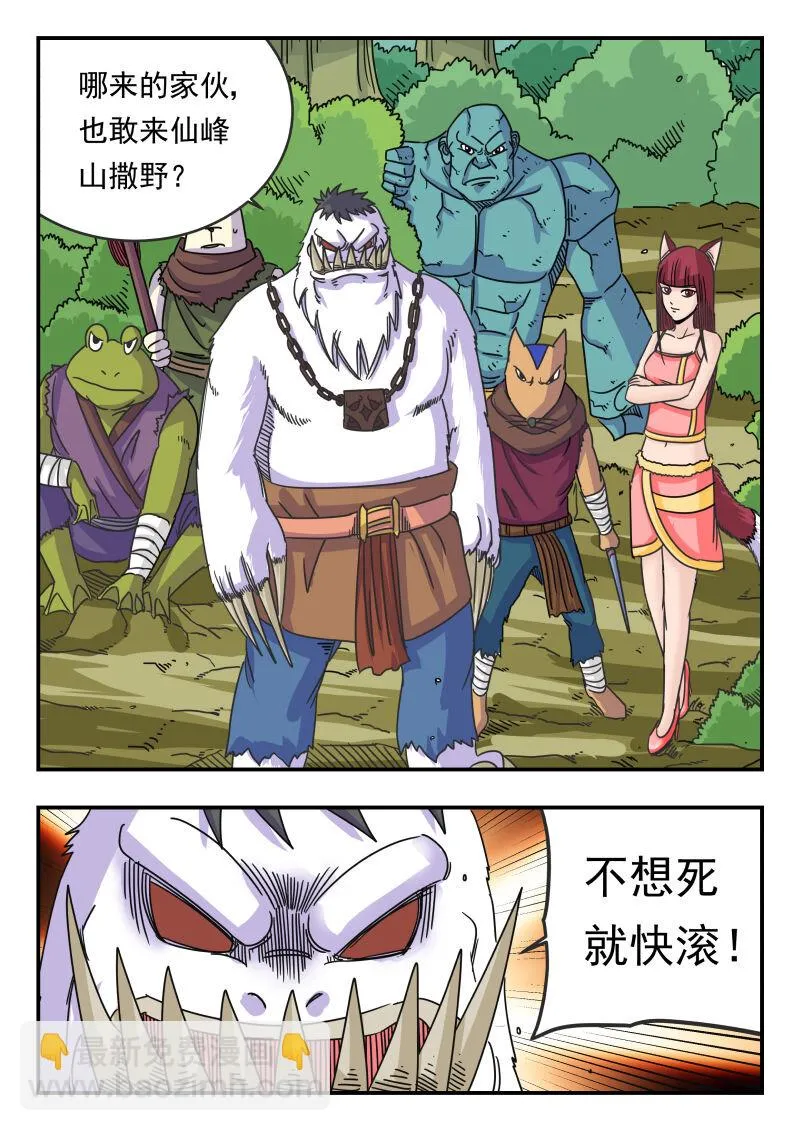 062 〇六二 第12页