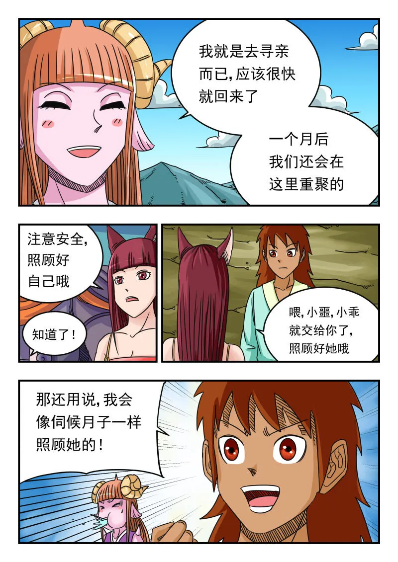 065 〇六五 第2页