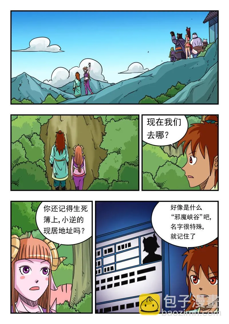 065 〇六五 第3页