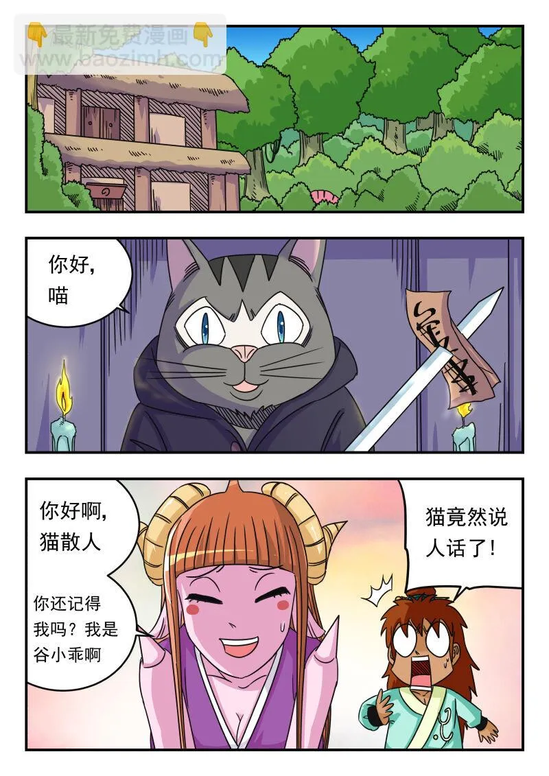 065 〇六五 第5页