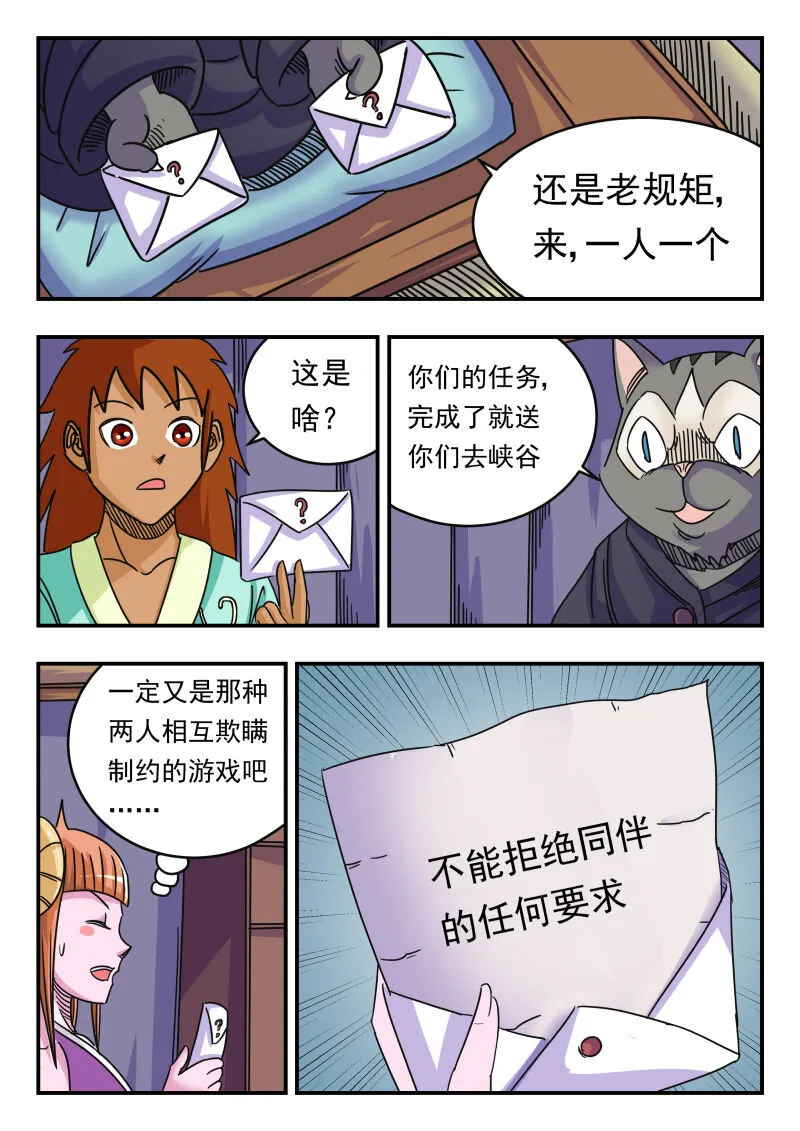 065 〇六五 第7页
