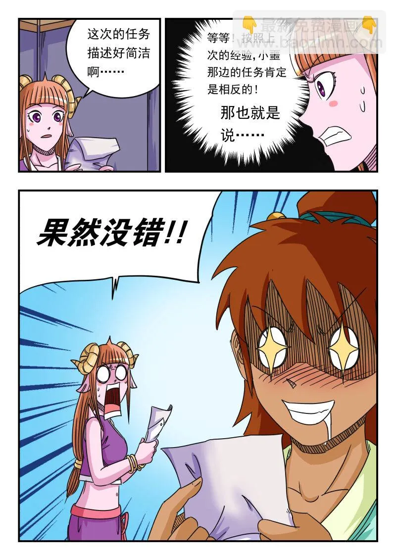065 〇六五 第8页