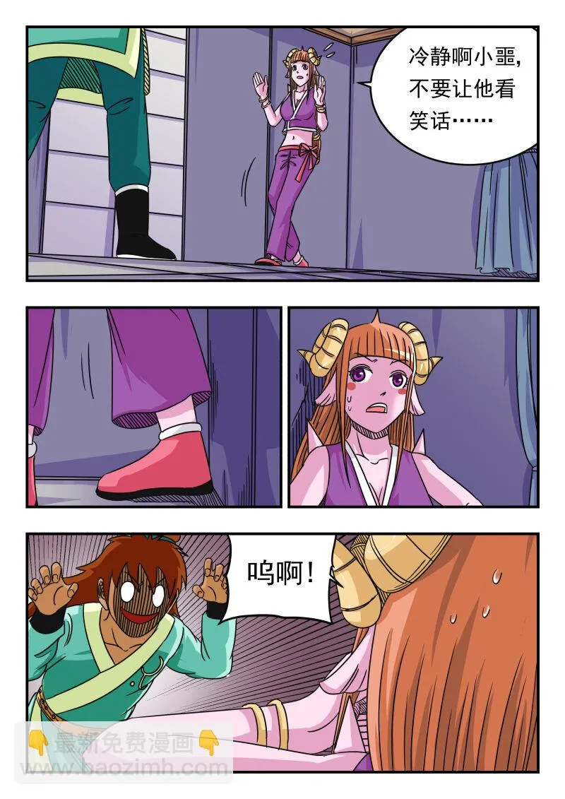 065 〇六五 第10页