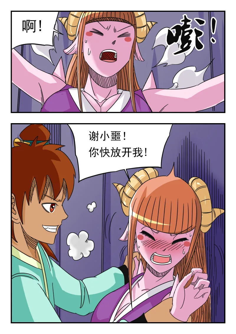 065 〇六五 第11页