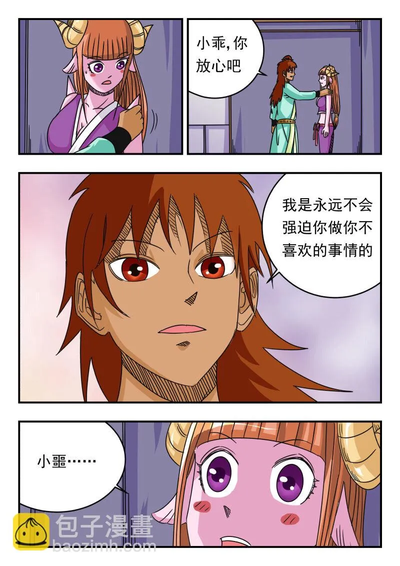 065 〇六五 第15页