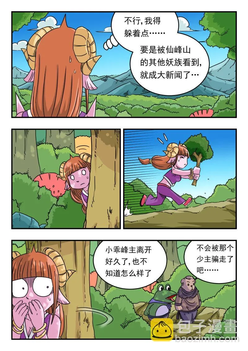 061 〇六一 第3页