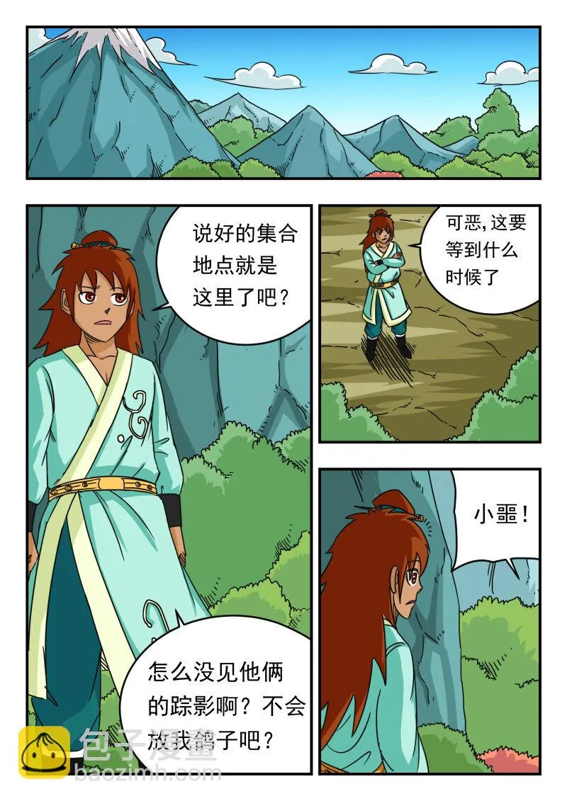 061 〇六一 第4页