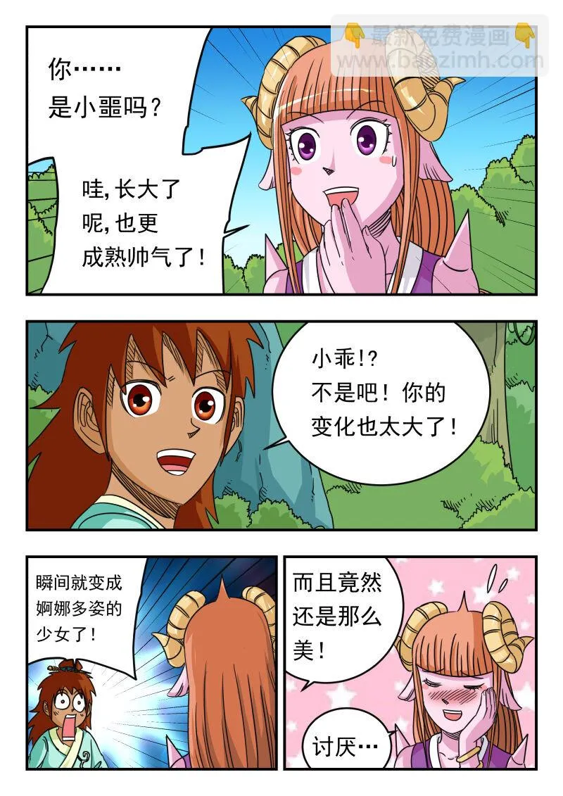 061 〇六一 第5页