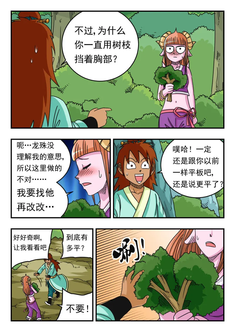 061 〇六一 第6页