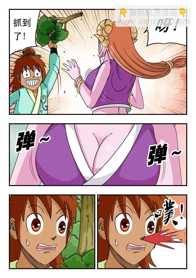 061 〇六一 第7页