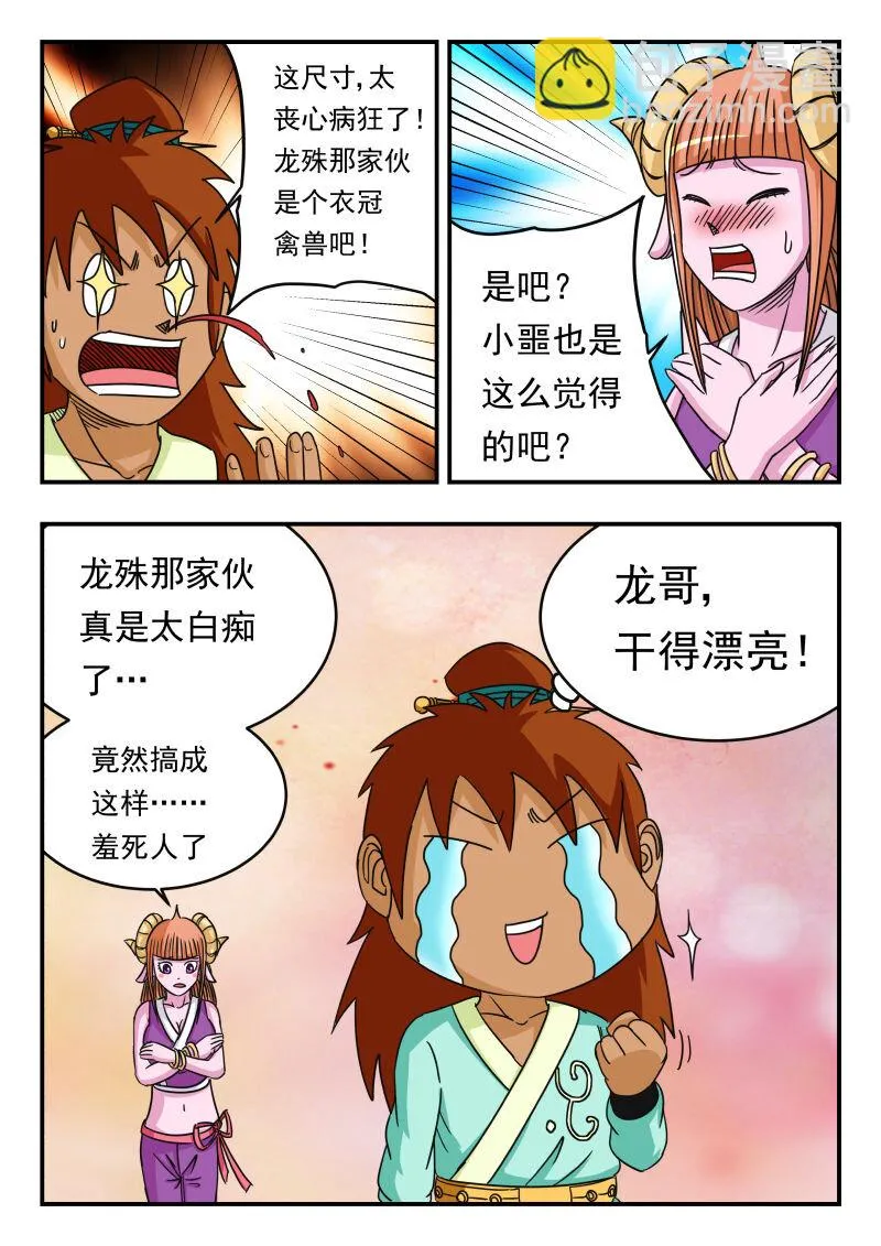 061 〇六一 第8页