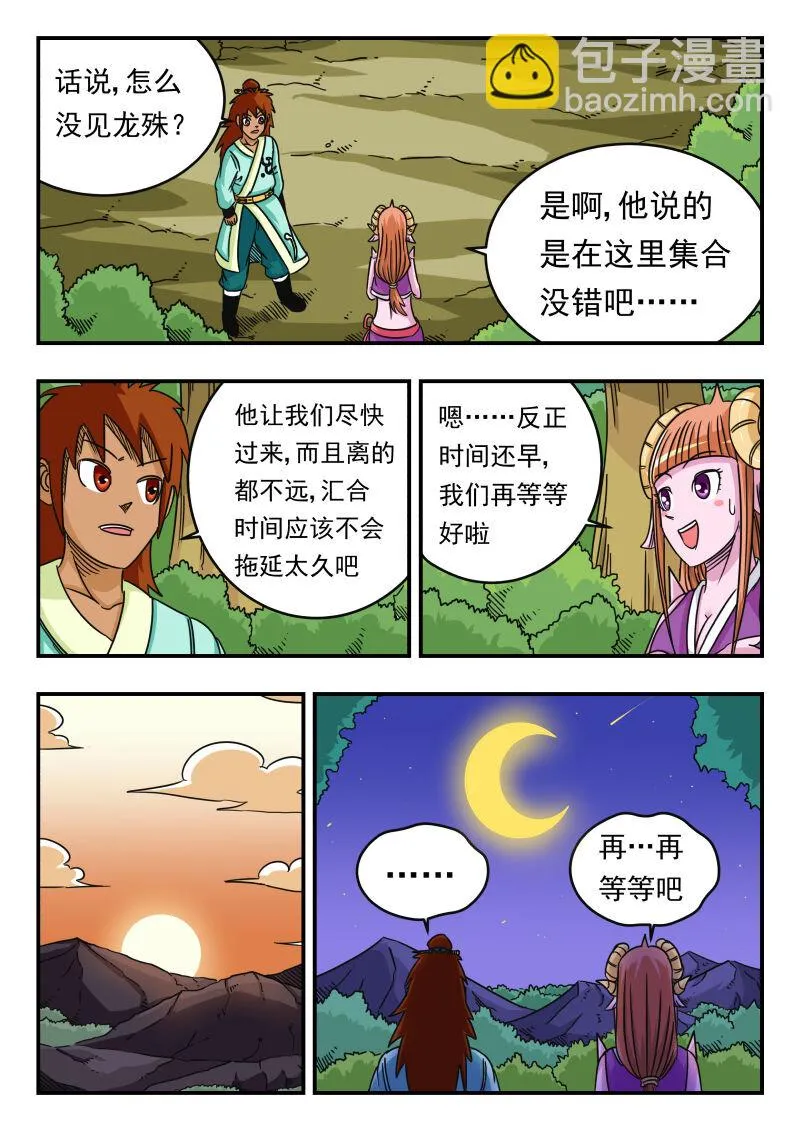 061 〇六一 第9页