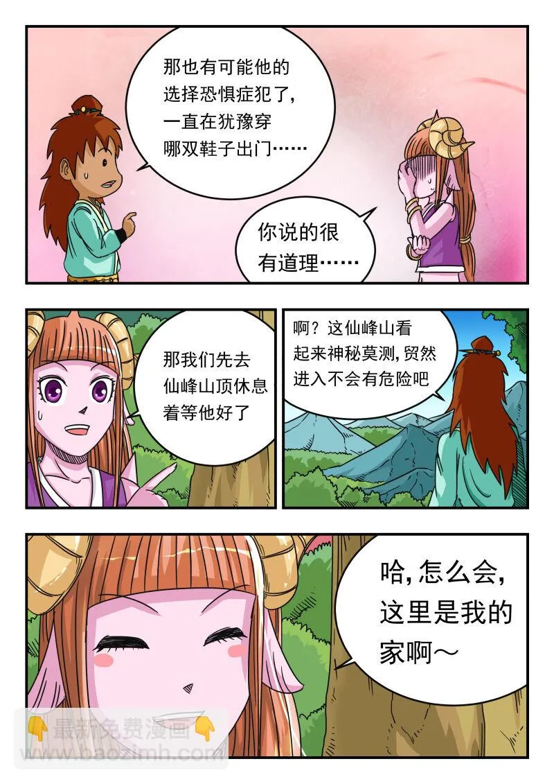 061 〇六一 第11页
