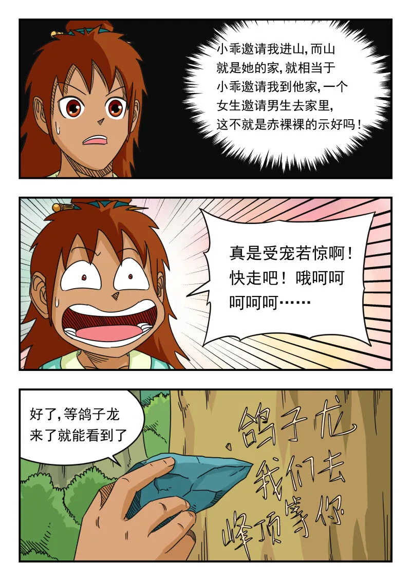 061 〇六一 第12页
