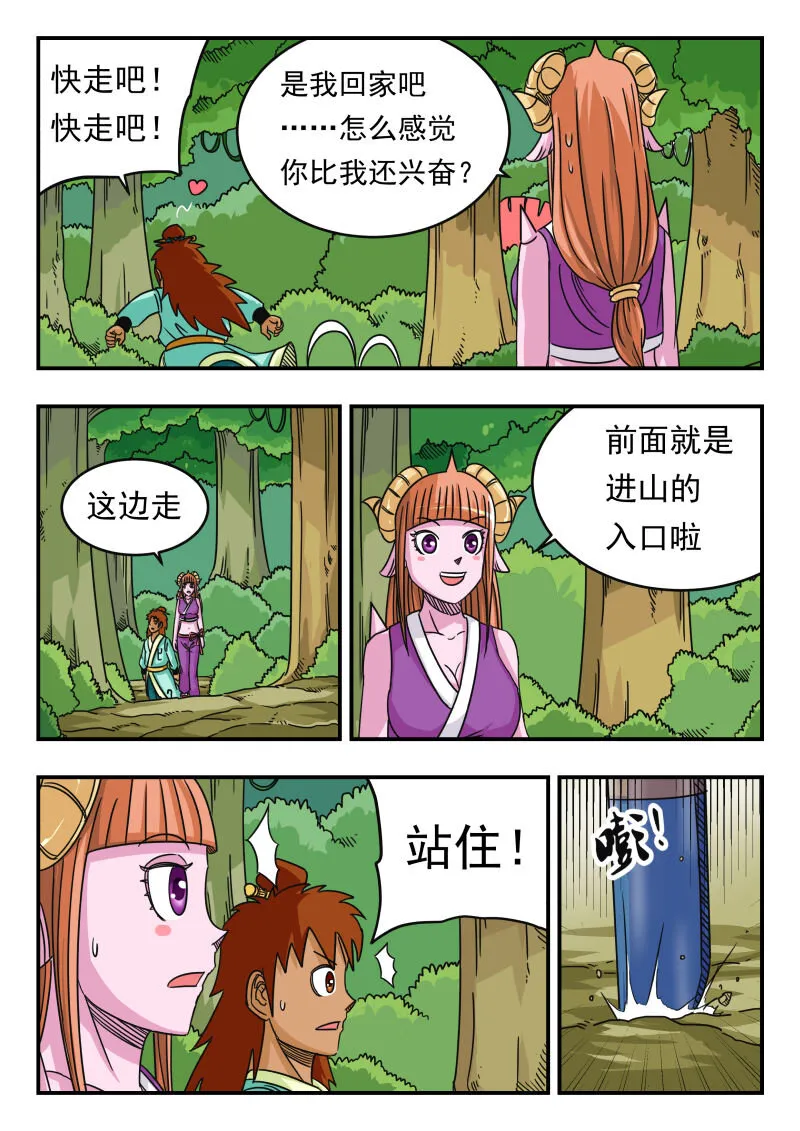 061 〇六一 第13页