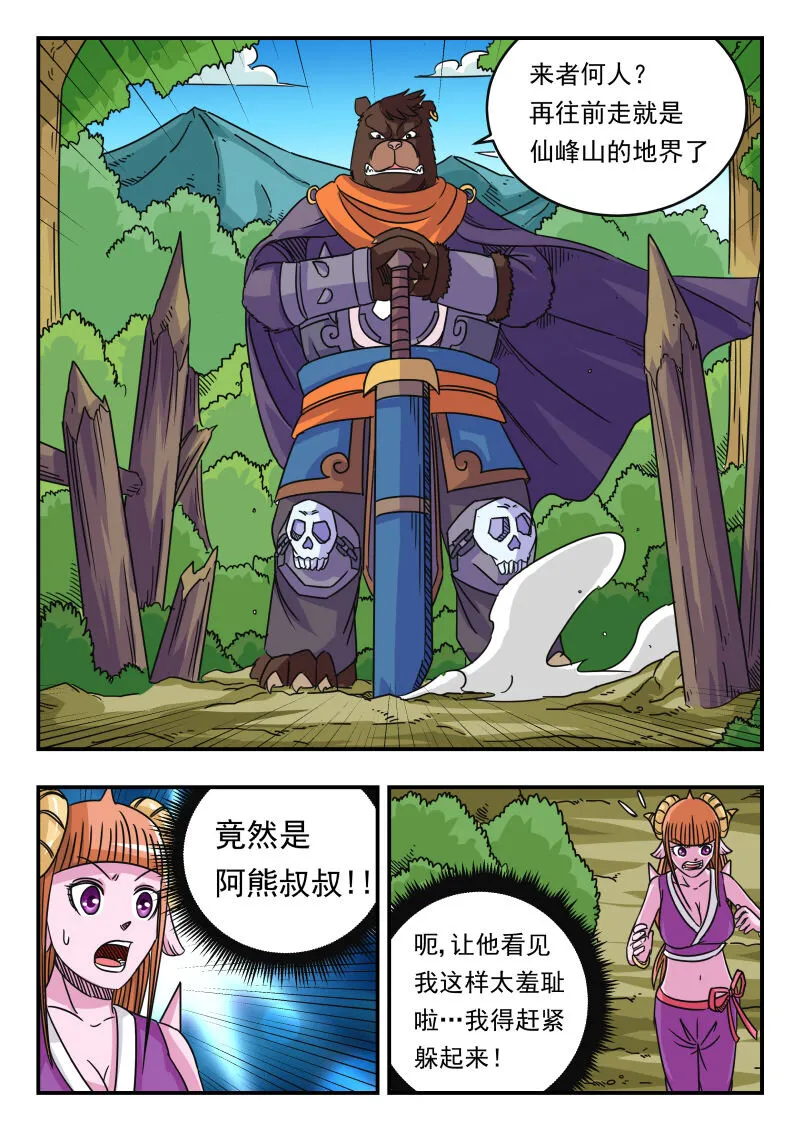 061 〇六一 第14页