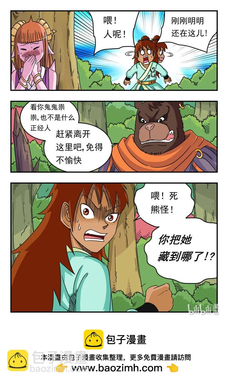 061 〇六一 第16页