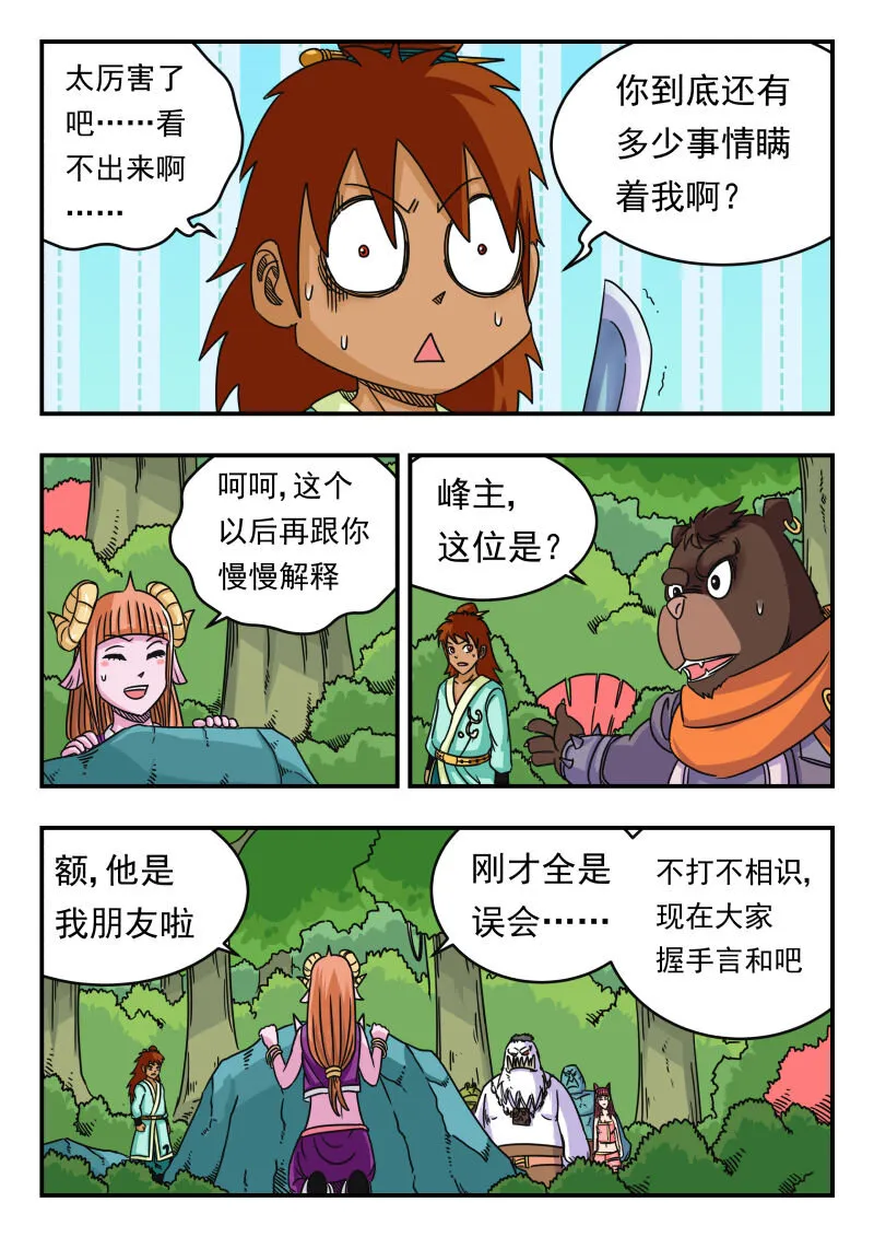 063 〇六三 第2页