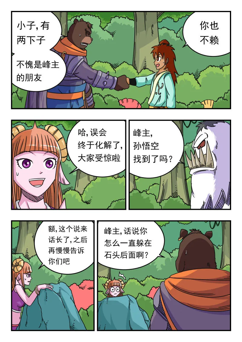 063 〇六三 第3页