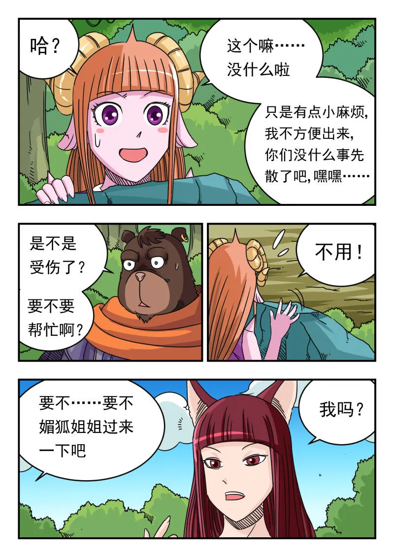 063 〇六三 第4页