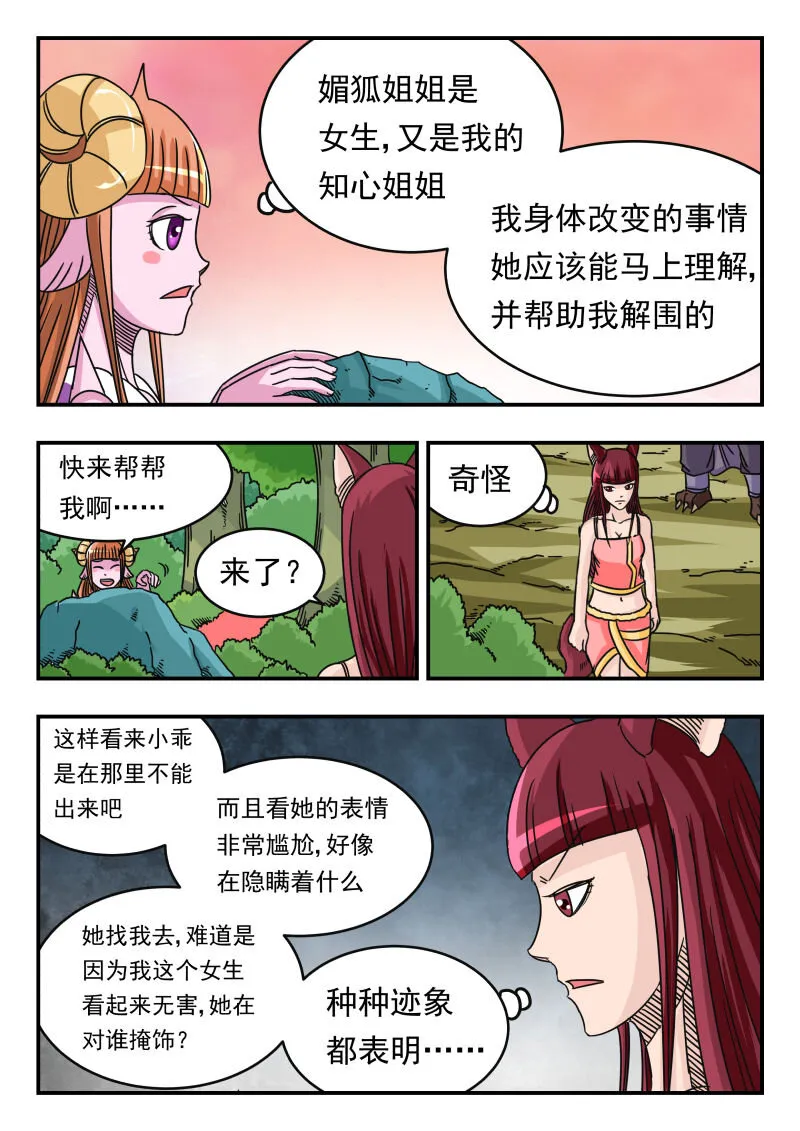 063 〇六三 第5页