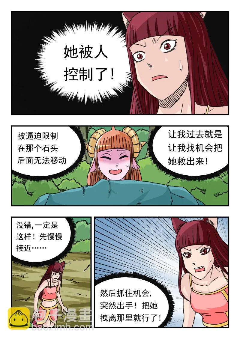 063 〇六三 第6页