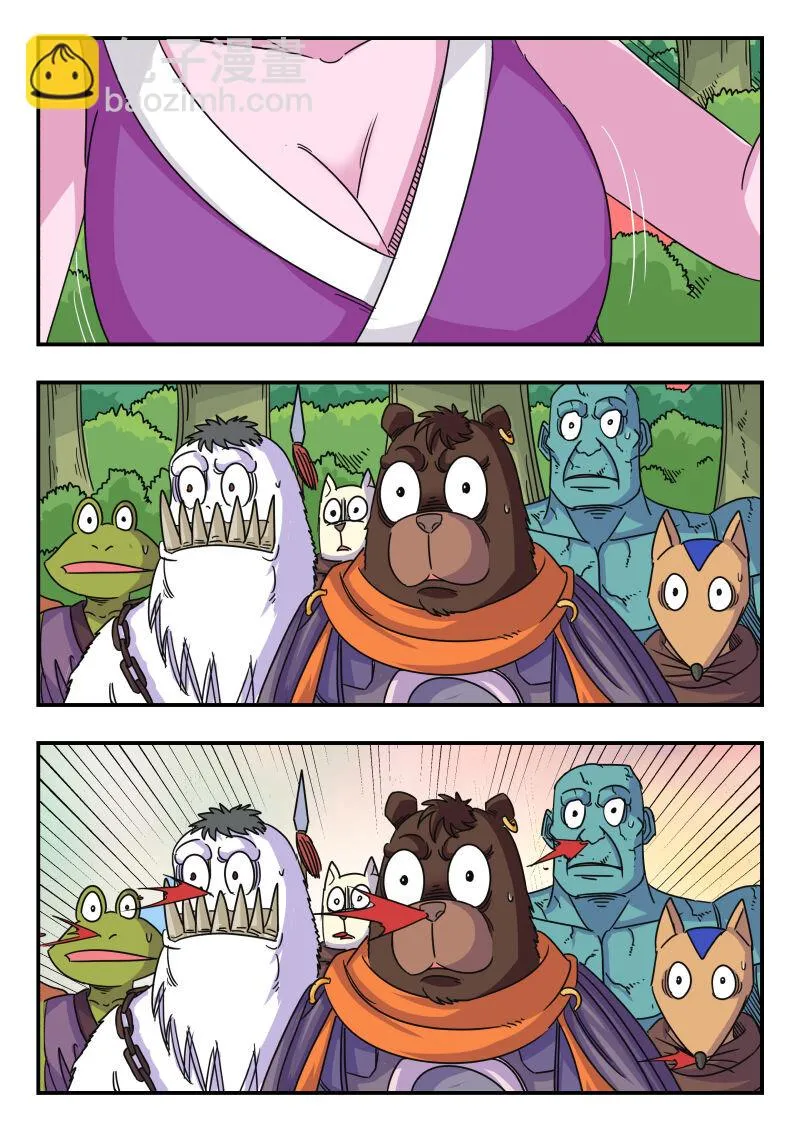 063 〇六三 第8页