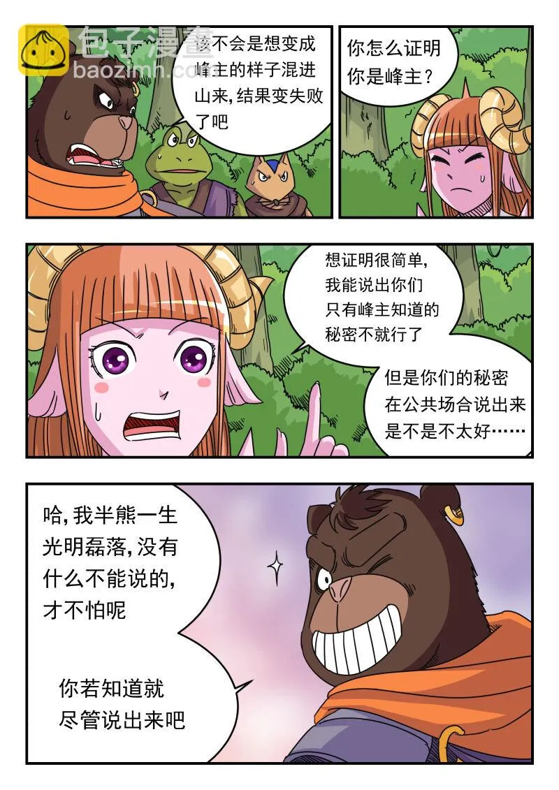 063 〇六三 第11页